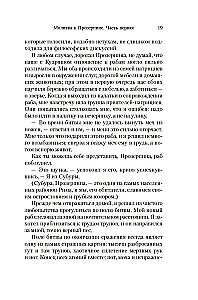 Lūgšana uz Prozerpīnu